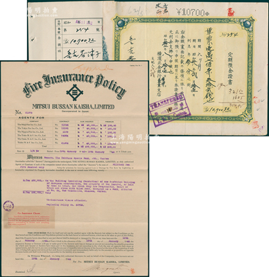 1942年三井物產(chǎn)株式會社廣東支店（即日本三井保險）火險保單1張，投保人為橫濱正金銀行廣東支店，另附橫濱正金銀行廣東支店定期存單1張；少見，八成新