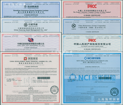 2015至2023年中國各大保險與金融公司股票共8種，詳分：中國人民保險集團、中國再保險（集團）、中國人民財產(chǎn)保險、新華人壽保險、陽光保險、中國華融資產(chǎn)管理、中國信達資產(chǎn)管理、國銀金融租賃公司等，面額均為1股，屬大陸在香港上市H股，內(nèi)有水印，全新
