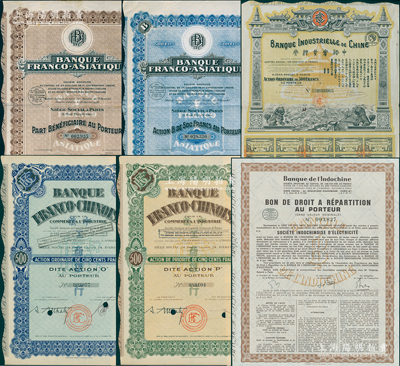 中國外商銀行老股票共6種不同，詳分：1920年中法實業(yè)銀行股票500法郎；1938年中法工商銀行優(yōu)先股1股計500法郎、普通股1股計500法郎；1928年法亞銀行棕色創(chuàng)始人優(yōu)先股1股、藍色B股500法郎，開設(shè)于哈爾濱等地；1965年東方匯理銀行棕色股權(quán)證；法國回流品，八至九五成新