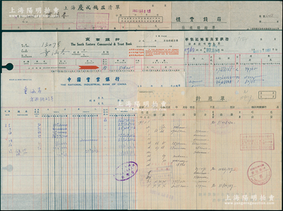 1951年著名國藥號“童涵春”與各銀行、錢莊之賬單共7份不同，內含中國實業銀行、東南銀行、浙江興業銀行、新華信托儲蓄商業銀行、中國人民銀行上海分行、上海慶成錢莊、恒豐錢莊；童涵春堂始創于清乾隆四十八年（1783年），是迄今仍存之“中華老字號”；保存較佳，可適用于老股票之輔助展覽，敬請預覽