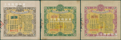 1931至1934年上海華商紗布交易所股份有限公司股票共3種不同，詳分：拾股計國幣貳百伍拾圓、伍拾股計國幣壹千貳百伍拾圓、壹百股計國幣貳千伍百圓，屬民國著名之交易所；少見，八至八五成新