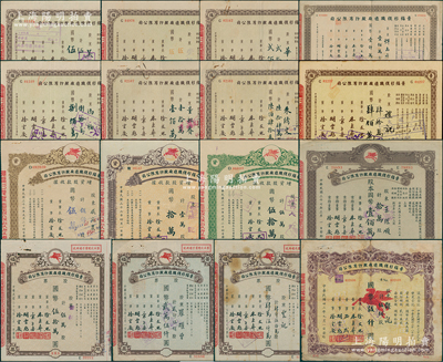 民國（上海）景福衫襪織造廠股票共16種不同，詳分：1944年伍佰股，1947年增資股款收據伍仟股、壹萬股、伍萬股，1948年伍佰股、拾萬股2種、貳拾萬股、肆拾萬股、伍拾萬股、陸拾肆萬股、捌拾萬股、壹佰萬股；1948年貳仟伍佰股、肆仟伍佰股、伍萬股（此3種右邊均附增資股據），品種豐富，七至九成新