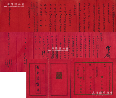 山西平遙“源泉湧商號”（醋酒業）紅紙股份合同共6份不同，詳分：①1944年“合資合同”一式4份，事為“篤實堂、崇實堂、永濟堂、三星堂4人因知交信義相孚，合資國幣15000元在平遙西街開設源泉湧商號，專營制賣醋酒”等情，并詳列各股東股份明細等；②1945年改訂“股份合同”2份，時因貨幣貶值，故將資本改為高粱150石，每股高粱30石，內中亦開列4位股東之股份等情；此乃山西晉商之傳統