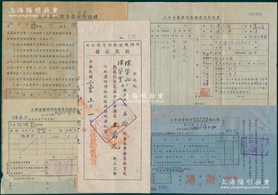 民國三十四年（1945年）同潤錢莊股份有限公司股款收據，五拾股計中儲券改法幣五萬元，另附1955年之公私合營銀行股權登記申請表、股權登記股票據核對記錄、股權登記臨時收據存根、換發新股據處理零股股款通知書共4份全套，見證其公私合營之變遷；此乃老上海著名錢莊，其董事長即為上海灘“金業大王”王伯元（寧波慈溪人，中國墾業銀行老板），少見且屬首度公諸于陽明，八成新