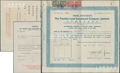 1946年（天津）英商先農有限公司股票，面額147股（每股銀元50元），版式與之前拍賣者不同，另附董事會公函、股東會議委任書、英文手冊等；此股票通常所見均為未填用之空白票，此實用票存世稀見，且屬首度公諸于陽明，八成新