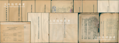 【著名民族企業】1946至1951年“華新水泥股份有限公司”之股份資料一宗共10余冊，原屬董事王志莘（著名銀行家）所執有，詳分：①《三十五年度決算書》、《三十五年度業務報告書》、《三十六年度決算書》、《三十六年度業務報告書》各1冊、《三十六年度財產目錄、負債明細表》2冊；②1947至1951年檔案一卷，內含《冶廠建設資金超出預算說明書》、董事會決議錄、股東臨時會議議程，1948