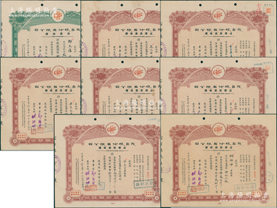 民國三十五年（1946年）茂昌股份有限公司股款收據共8枚，詳分：綠色貳佰股，（溢價股款收據）伍股、拾股、拾貳股、貳拾股2枚、貳拾肆股、肆拾貳股；該公司乃上海最大之蛋業公司，票上董事長鄭源興曾任中國冰蛋業同業公會會長、世界蛋業公會理事長，素有“中國蛋大王”之稱；八成新
