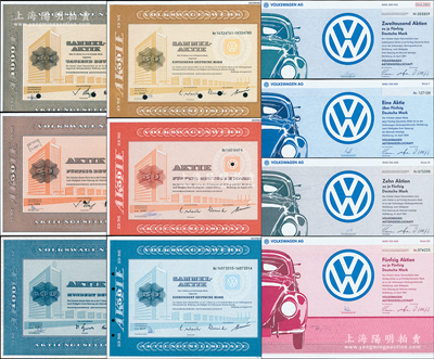 （德國）大眾汽車公司股票共10種不同，詳分：1966年棕色1股、藍色2股、棕灰色20股三全，1978年紅色1股、藍色2股、棕黃色20股三全，1991年藍色1股、灰色10股、紅色50股和墨綠色2000股（每股50馬克），均上印大眾標志等，內有滿版水印；該公司為世界四大汽車生產商之一，其知名度在中國家喻戶曉；德國藏家出品，成套者極為難得，九五成新