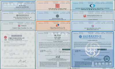 2018至2023年中國著名證券公司股票共12種，詳分：中國中信、中信證券、中信建投證券、中國銀河證券、東方證券、國泰君安、國聯證券、廣發證券、海通證券、恒投證券、招商證券、中州證券等公司，面額均為1股，均有水印，全新