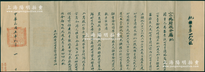 民國五年（1916年）京兆財政分廳之“煤礦批文”（即齋堂煤礦）1則，批給興業公司李寶詩等，事為“該公司在塔窩地方開採煤礦，申請訂正礦地669畝余，經農商總長準許領照，惟將來官商合辦公司成立時，應將公司資本財產并入商股”等情，保存較佳，敬請預覽