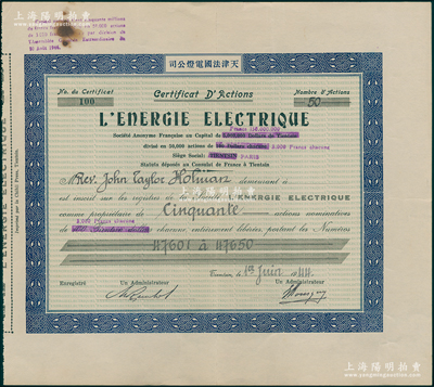 1944年天津法國電燈公司股票，面額50股（每股100元改3000法郎），內(nèi)有水印，少見，八成新