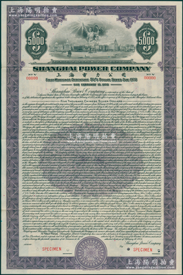 1934年上海電力公司債券5000元樣本，附帶有息票，源于美國鈔票公司檔案，雕刻版印制，罕見，八五成新