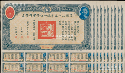 民國二十五年統一公債甲種債票百圓共10張，附帶有息票，八成新