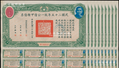 民國二十五年統一公債甲種債票千圓共10張，附帶有息票，八成新