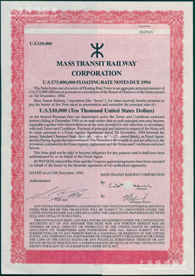 1984年香港地鐵公司債券，面額10000美元，附帶有息票；香港藏家出品，八五成新