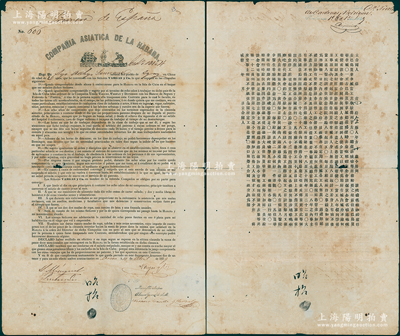 咸豐九年（1859年）中國出洋勞工“賣豬仔”契（即勞工合同）1份，在澳門簽署，中英文對照，事為“廣東四會縣人昭招經代辦人介紹雇往古巴島夏華拿城（即古巴首都哈瓦那）當工”，言明“聽從指使，工期八年，每月工銀四員”等情，內中列明各項條款、伙食、醫療、待遇等，條件極為苛刻；此種清末中國勞工出洋遠赴古巴之“賣豬仔”契，見證華工之辛酸血淚史，歷史意義沉重；海外藏家出品，保存尚佳，敬請預覽