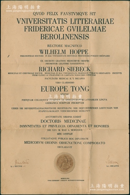 1939年（德國）柏林洪堡大學畢業證書1張，授予唐歐洲（近代著名“藥王”唐拾義之子）為醫藥學博士，背面蓋有1939年“中華民國駐德意志國大使館”印和“駐德大使館驗訖”戳記；該校創辦于1810年，是世界上第一所將科學研究和教學相融合的新式大學，被譽為“現代大學之母”，亦屬馬克思、愛因斯坦等諸多名人之母校，在世界享有盛譽，各學科均排名世界前列；源于唐拾義家族之遺存，罕見，八成新