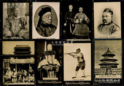 1900年（庚子事變時期）清代老照片式煙卡一組共20枚，由奧格登幾內亞的黃金香煙公司發行，尺寸均約59×40mm左右，照片內容包括光緒與醇親王、李鴻章像、清代親王肖像、北京天壇、正陽門、大沽炮臺、中國武術家（義和團）合影等，極富時代之印象；源于海外回流，保存甚佳，敬請預覽