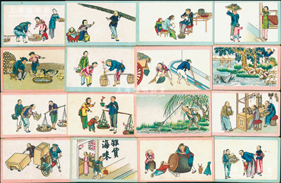清代上海美商老晉隆洋行代理“品?！迸疲ㄓ址Q“釘頭”牌）香煙所發行之“民生百業”彩色香煙畫片共80枚全套，其上人物形象生動，色澤豐富，背印該品牌香煙廣告；保存甚佳，敬請預覽