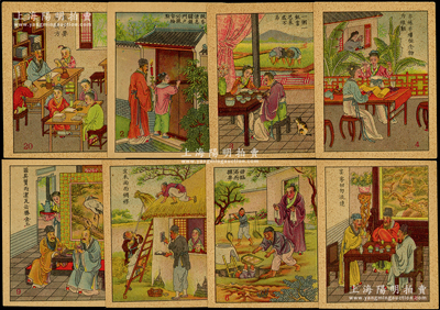 民國時期《治家格言》香煙畫片共59枚（大全套缺1枚），據說由上海中法大藥房所印贈，色彩細膩，筆墨流暢；罕見且保存甚佳，敬請預覽