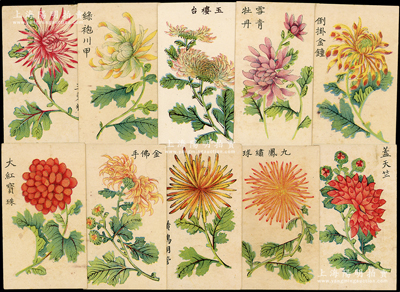 民國時期紫金山牌香煙“菊花圖”香煙畫片共80枚大全套，所繪各菊花品種，圖案精美，色彩細膩；此種煙卡極富藝術色彩，值得細品，保存較佳，敬請預覽