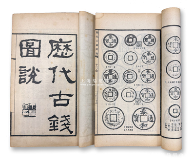 民國版丁福保著《歷代古錢圖說》線裝本共2冊全套，上海醫(yī)學書局發(fā)行，內(nèi)中收錄上古貝幣刀布至清代之歷代錢幣3000余種，屬收集泉幣之必備工具書；源于京城前輩名家駱澤民先生之遺存，蓋有收藏章，保存較佳，敬請預覽