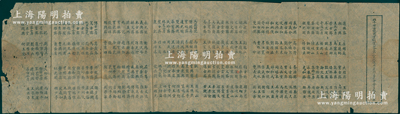 民國時期北京古玩業(yè)文獻等共4件，詳分：①《北平市古玩商業(yè)同業(yè)公會第二屆改選半數(shù)職員大會會員代表名單》1份，其上開列130家古玩店名稱和代表姓名；②1938和1939年永興隆古玩鋪致匯泉堂新年明信片2張；③北京古玩社重價征求卡片1張；源于京城前輩名家駱澤民先生之遺存，均頗具時代之見證，保存尚佳，敬請預覽