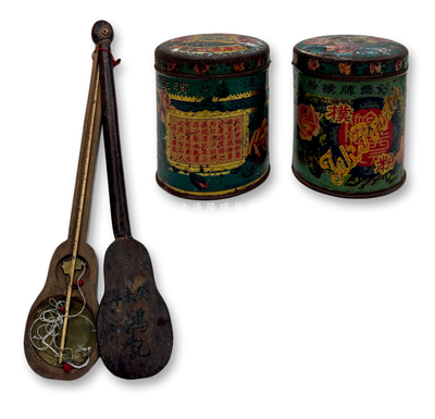 清代民國雜項3件，詳分：①清代癸未年（1883年）鴻記銅秤1個；②上海濟生工業(yè)社“鈔票牌撲粉”鐵皮罐2個；保存較佳，敬請預覽
