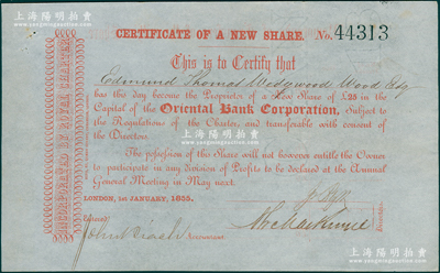 1855年麗如銀行（中國第一家外商銀行）股票，A新股1股計25鎊，內有水印，罕見，八五成新