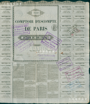 1888年法蘭西銀行（最早進入中國的非英資外商銀行，又譯為“巴黎國家貼現公司”）股票，1股計500法郎，罕見，八成新