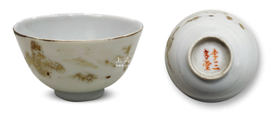 光緒年間山西票號鼻祖“日昇昌”財東李三多堂專用定制瓷酒杯一個，口徑65mm，底有“李三多堂”款，保存甚佳，敬請預覽