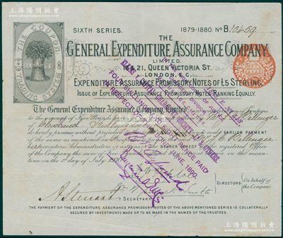 清代1879年英商通用保險公司（General Expenditure Assurance Co.）股票，1股計5鎊；此為英國早期著名之保險公司，在香港和中國等地設有分支機構或代理處；少見，八成新