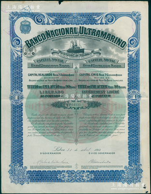 1913年（澳門）大西洋銀行股票，面額1股計90埃斯庫多，少見，八成新