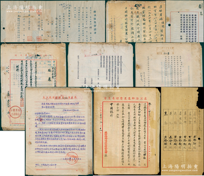 1954至1956年中國銀行總管理處之關于虞順慰等要求繼承先父虞洽卿股票過戶等資料一宗，事為“虞順慰、順懋昆仲要求繼承登記其父虞洽卿生前所購中國銀行股票4張計200股”等情，內含虞順慰等信札、繼承股票申請書、虞洽卿遺產整理委員會遺產協議、證明文書和登報聲明、上海法院批復、中行總行及上海分行各式回函與批復等，內容甚是精彩，極具史料研究價值；保存尚佳，敬請預覽和珍視
