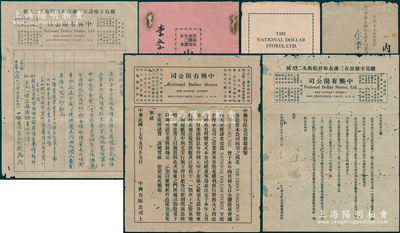 1921至1936年（三藩市）中興有限公司股份資料一宗共9件，均屬股東李學仕所執有，詳分：1921年增招股份公函1則、股票封套1個；1928年召開股東大會公函（包括公司改英文名、派息等情）1冊；1932年股票息摺1冊；1935年總理周崧致股東公函1則、英文版年度報告和股東簽名樣式書各1份；1936年總理周崧致股東公函1則、周崧關于美國征收股息稅信函1則；該公司由旅美廣東中山籍僑