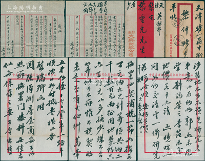 民國黎元洪家族之股份資料一宗，詳分：①1932年山東嶧縣中興公司駐礦辦事委員會黎紹基（黎元洪長子）致黎仲修（即黎元洪次子黎紹業）信札1通共3頁，附帶實寄封；②大興紡織公司致黎重光實寄封1個；③1936年武昌市政處處長程文勛致黎孝義堂之通知2則，均事為補稅等情；源于黎元洪家族之遺存，保存較佳，敬請預覽