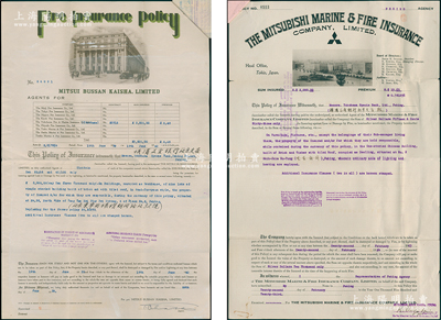 1922和1939年老北京外商保險公司保單共2種，詳分：1922年三井物產保險公司火災保險單、1939年三菱海上火災保險公司火災保險單各1張，均屬橫濱正金銀行北京支店所投保，且均附帶收據；罕見，八五成新