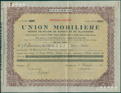 1931年（上海）法商匯源信托銀行股票，面額25股（每股20元），屬第一版老股票（資本總額為50萬(wàn)元），內(nèi)有水印，屬老上海著名外商銀行；海外藏家出品，少見(jiàn)，八成新
