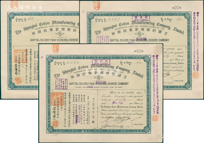 1934至1942年上海紡織株式會社股票共3種不同，詳分：1934年壹百股，1942年貳拾股、六拾股（每股國幣五拾圓），屬日商在滬企業，內有水印，八五成新