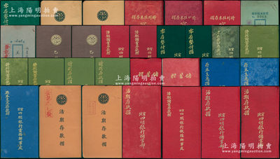 1936至1941年寧波四明銀行各種存摺共31冊不同，由分行、儲蓄部、鼓樓辦事處、靈橋辦事處等發行，內含儲蓄摺、存本支息摺、活期存款摺、活期儲蓄存款摺、零存整取摺、零存整付存款摺、特別存款摺、特別儲蓄存款摺、特別往來存款摺、乙種教育儲金摺等，且包括不同經理、副理簽名等，適用于展覽和典藏；能收集如此豐富者實非易事，保存甚佳，值得預覽和重視