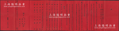 民國二十五年（1936年）山西安澤縣義中祥堂紅紙“合夥約”1份，事為“趙明智、郝全蘭、趙仁厚等7人在安澤縣和川鎮設立義中祥堂，以實業地土生活為事，今因東夥公議，嗣后所有置下不動之產業絲毫不得變更以固根基，所有股俸同中言定每股銀洋1500元作為銀股壹俸，銀股、人股每俸每年應支銀洋100元，限三年統算大賬”等情，內中開列所有財東之出資金額、人力股分配及公議條款等情；此種晉商傳統式股