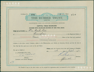 1941年上海橡膠信托公司股票，面額4股（每股上海規銀1兩），內有精致寶塔水印；該公司注冊于香港，其股票在上海發行，并在上海眾業公所（即上海外商股票交易所）上市，少見，九成新