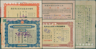 民國老股票5種，詳分：1941年有限責任楊邑縣太平鄉第四報合作社社股票，一股計國幣國幣拾元；1948年華豐搪瓷公司股票，優先股拾萬股計國幣壹百萬圓；同豐印染公司1947年壹萬股計國幣拾萬圓、1953年贈股13800股、1955年股票66900股；八至八五成新