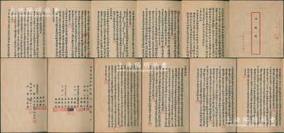 民國叁拾年（1941年）近代著名民族實業家王堯臣（榮宗敬得力助手、王禹卿之兄）《分撥據》1冊，此乃王氏年近古稀時將家產分給子女之合同，由大陸法律事務所公證，內中詳列無錫和上海房產、在福新面粉等各廠之存款、福新面粉各廠之大量股本、申新紡織廠大量股本、寅豐毛紡廠大量股本、田產等，財產數目巨大，并開列所有受贈人姓名，由其弟王禹卿和沈西苑簽名見證；保存甚佳，堪稱難得精品，值得珍視