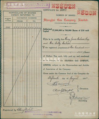1938年（上海）大英自來火房股票，面額500股（每股10元），屬清代1864年創辦之著名英商煤氣公司，票上由董事長嘉道理（猶太富商）親筆簽名，罕見，八成新