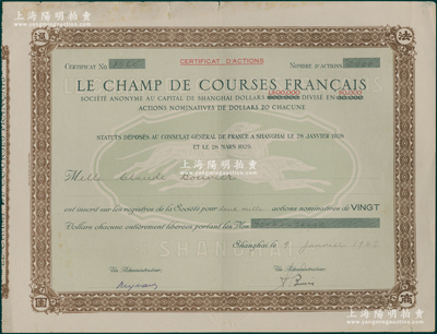 1947年（上海）逸園跑狗場（又稱法商賽跑會）股票，大面額2000股（每股20元，票上資本為60改180萬銀元），四角印有“法商逸園”中文，中間印有跑狗圖；逸園跑狗場，號稱“遠東第一大賭場”，場內能容納二萬余人；海外藏家出品，罕見且內有水印，八五成新