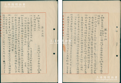 民國(guó)三十四年（1945年）天津金龍飯店“盤店合同”之草稿、正本共2份，事為劉駟夫?qū)⑻旖蚴械诹鶇^(qū)南經(jīng)八路57號(hào)金龍飯店作價(jià)國(guó)幣120萬(wàn)元盤給馬樂(lè)耕所有，其上開列中俄文條件6條，且經(jīng)律師公正；保存甚佳，敬請(qǐng)預(yù)覽
