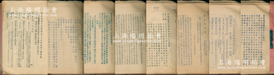 1946至1948年“農(nóng)林部中華水產(chǎn)公司”之檔案卷宗一厚冊(cè)，原屬董事王志莘（著名銀行家）所執(zhí)有，內(nèi)含：公司概況、農(nóng)林部訓(xùn)令、各屆董監(jiān)事會(huì)議紀(jì)錄、組織規(guī)程、各種業(yè)務(wù)計(jì)劃、稽核通則、公司章程、各期業(yè)務(wù)報(bào)告等等，數(shù)量繁多，難以細(xì)述；該公司係1946年抗戰(zhàn)勝利后農(nóng)林部接收敵偽各水產(chǎn)組織而設(shè)，至1948年改為官商合辦之股份有限公司，董事長(zhǎng)左舜生（農(nóng)林部長(zhǎng)），董監(jiān)事有杜月笙、王曉籟等，資本