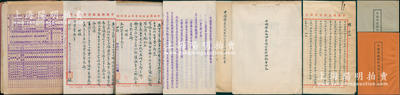 1947至1951年“中國(guó)棉麻股份有限公司”之股份資料一宗，原屬董事王志莘（著名銀行家）所執(zhí)有，詳分：①1947至1951年間中國(guó)棉蔴公司之檔案卷宗1厚冊(cè)，內(nèi)含創(chuàng)立會(huì)議程、章程草案、董監(jiān)名單、董事會(huì)章程及歷次會(huì)議議程與紀(jì)錄、業(yè)務(wù)財(cái)務(wù)報(bào)告、資產(chǎn)報(bào)表、會(huì)計(jì)報(bào)告、股東名錄、資料摘要、查賬報(bào)告書、決算書等等，枚不勝舉；②1947年《公司章程》修改稿和正本共2冊(cè)；③1951年股東會(huì)議程、