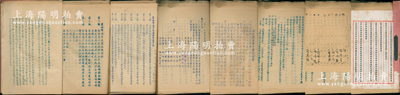 1947至1948年“農(nóng)林部漁業(yè)銀團(tuán)”之檔案卷宗一厚冊(cè)，原屬董事王志莘（著名銀行家）所執(zhí)有，內(nèi)含：錢永銘與王志莘親筆簽名之召集創(chuàng)立會(huì)公函、各銀行認(rèn)股數(shù)額、銀團(tuán)組織規(guī)程、業(yè)務(wù)綱要、各屆理事會(huì)議事日程和會(huì)議紀(jì)錄、增資辦法及業(yè)務(wù)計(jì)劃、中國(guó)漁業(yè)供銷股份有限公司章程草案及業(yè)務(wù)計(jì)劃草案、各期業(yè)務(wù)報(bào)告和會(huì)計(jì)報(bào)告、各種提案、資金合約等等，數(shù)量繁多，難以細(xì)述；該銀團(tuán)乃1947年國(guó)民政府農(nóng)林部為發(fā)